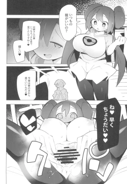 Page 44 of Marushi SUPER