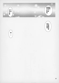 Page 79 of Boketsu o Horu 14-15