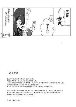 Page 33 of POCKET BITCH SV