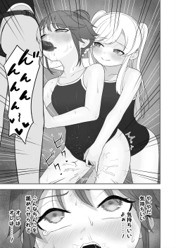 Page 17 of Kyousei Gimukyouiku! TS Ecchi na Onnanoko Kunrenkou! 2