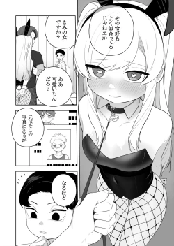 Page 24 of Kyousei Gimukyouiku! TS Ecchi na Onnanoko Kunrenkou! 2