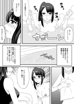 Page 12 of 悪夢のくすぐり調教2