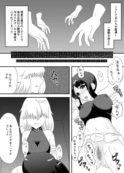 Page 18 of 悪夢のくすぐり調教2