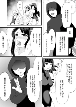 Page 7 of 悪夢のくすぐり調教2
