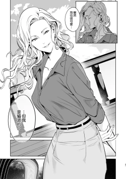 Page 39 of Hebi to Kumo