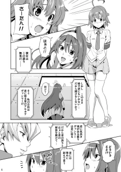 Page 5 of Sakitama