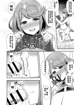 Page 7 of Homura Hoikuen【1寸光阴个人汉化】