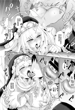 Page 15 of Wappi~ Sakurako-sama wa Chorosugiru