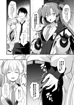 Page 3 of Yuuka-chan ni Icchaimasu yo?