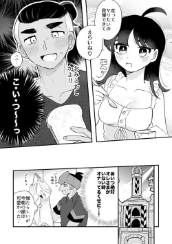 Page 18 of pokemon yumemanga rogu ⑤[Pokemon sword and shield )