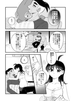 Page 20 of pokemon yumemanga rogu ⑤[Pokemon sword and shield )