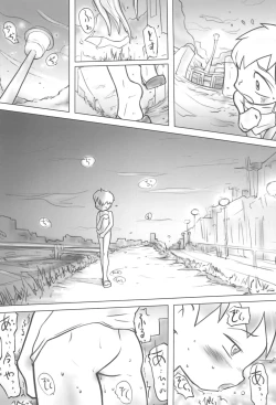 Page 25 of Kamitsuki