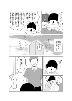 Page 11 of ど淫乱ドリー 〜ゴメン！君のママは僕のオナホママ〜