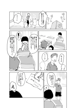 Page 21 of ど淫乱ドリー 〜ゴメン！君のママは僕のオナホママ〜