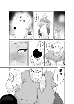 Page 8 of ど淫乱ドリー 〜ゴメン！君のママは僕のオナホママ〜