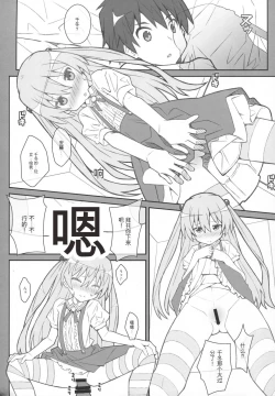 Page 14 of TYPEBattle wa Nichijou-kei no Naka de）（Ai个人汉化）