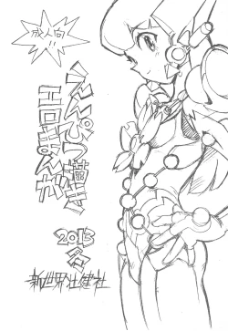 Page 1 of Enpitsu Kaki Eromanga 2013 Fuyu