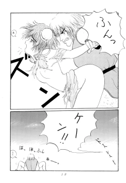 Page 19 of DEEP SWITCH