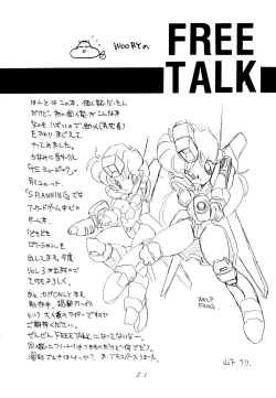 Page 21 of DEEP SWITCH