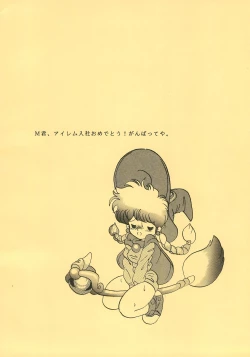 Page 2 of DEEP SWITCH