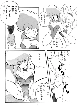 Page 6 of DEEP SWITCH