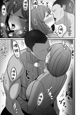 Page 15 of Tsuma o, Netoraseru | 讓妻子、給我戴綠帽