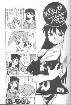 Page 5 of Shin Hanajuuryoku 3