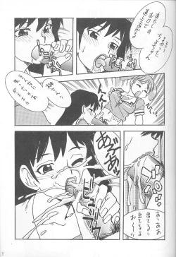 Page 9 of Shin Hanajuuryoku 3