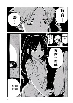 Page 249 of だれでも抱けるキミが好き | 喜欢来者不拒的你