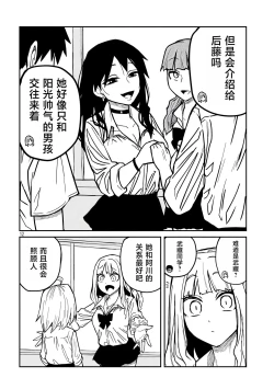 Page 360 of だれでも抱けるキミが好き | 喜欢来者不拒的你