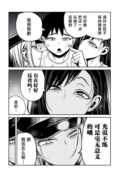 Page 602 of だれでも抱けるキミが好き | 喜欢来者不拒的你