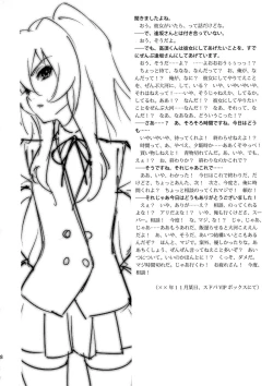 Page 28 of Iikara Chotto Kotchi Kite!