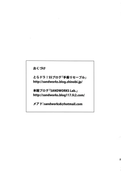 Page 29 of Iikara Chotto Kotchi Kite!