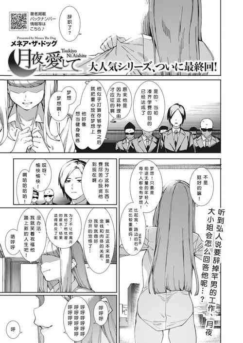 Download Tsukiyo ni Aishite［小衣ゆうき个人机翻润色］