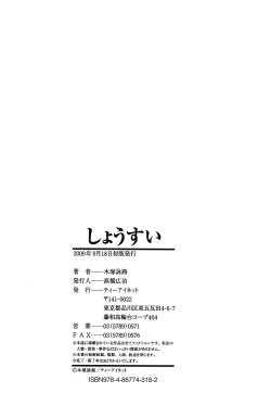 Page 223 of Shousui