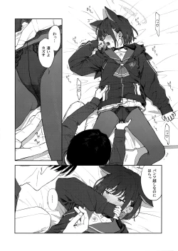 Page 21 of Sensei, Doushite Watashi nano...?