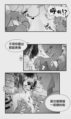 Page 41 of Orc to Elf Otokonoko no Amayadori | 半獸人與精靈偽娘的避雨