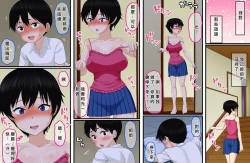 Page 10 of Otouto no "Nama Onaho" ni Naritagatte Iru Onee-chan wa Kekkou Ooi...... Rashii yo!? | 聽說，很多的姐姐想成為第第的『人肉飛機杯』?