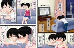 Page 7 of Otouto no "Nama Onaho" ni Naritagatte Iru Onee-chan wa Kekkou Ooi...... Rashii yo!? | 聽說，很多的姐姐想成為第第的『人肉飛機杯』?