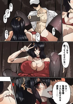 Page 1 of Taihou to no Sex Sanmai