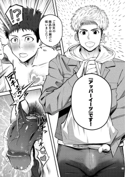 Page 29 of Genkai Exceed Episode 1