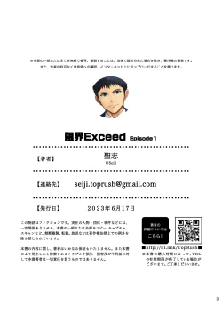 Page 31 of Genkai Exceed Episode 1