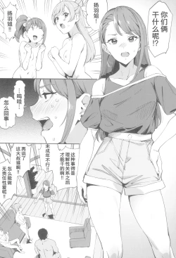 Page 7 of Hero no Deban nante Nakatta 2