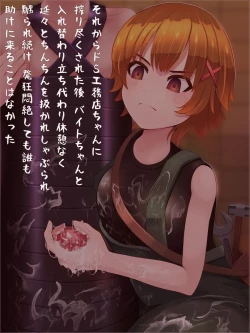 Page 91 of （製品版）S痴女さんは弄びたい！ 射精しても続けて欲しいんでしょ？