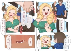 Page 1 of 元婚約者が求愛してきた事をダシにするマリア・テレサ❤