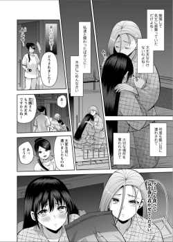 Page 13 of Osananajimi ni Fukushuu Massage40-41
