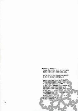 Page 4 of Omote to Ura no Himitsu to Naisho.