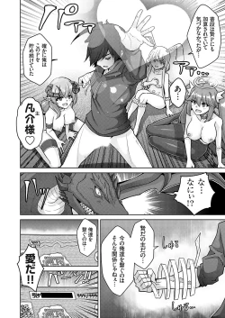 Page 165 of COMIC Grape Vol. 127