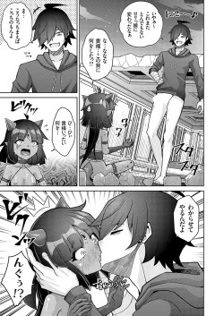 Page 168 of COMIC Grape Vol. 127