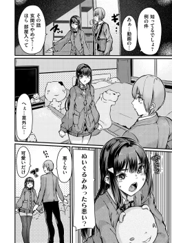 Page 55 of COMIC Grape Vol. 127